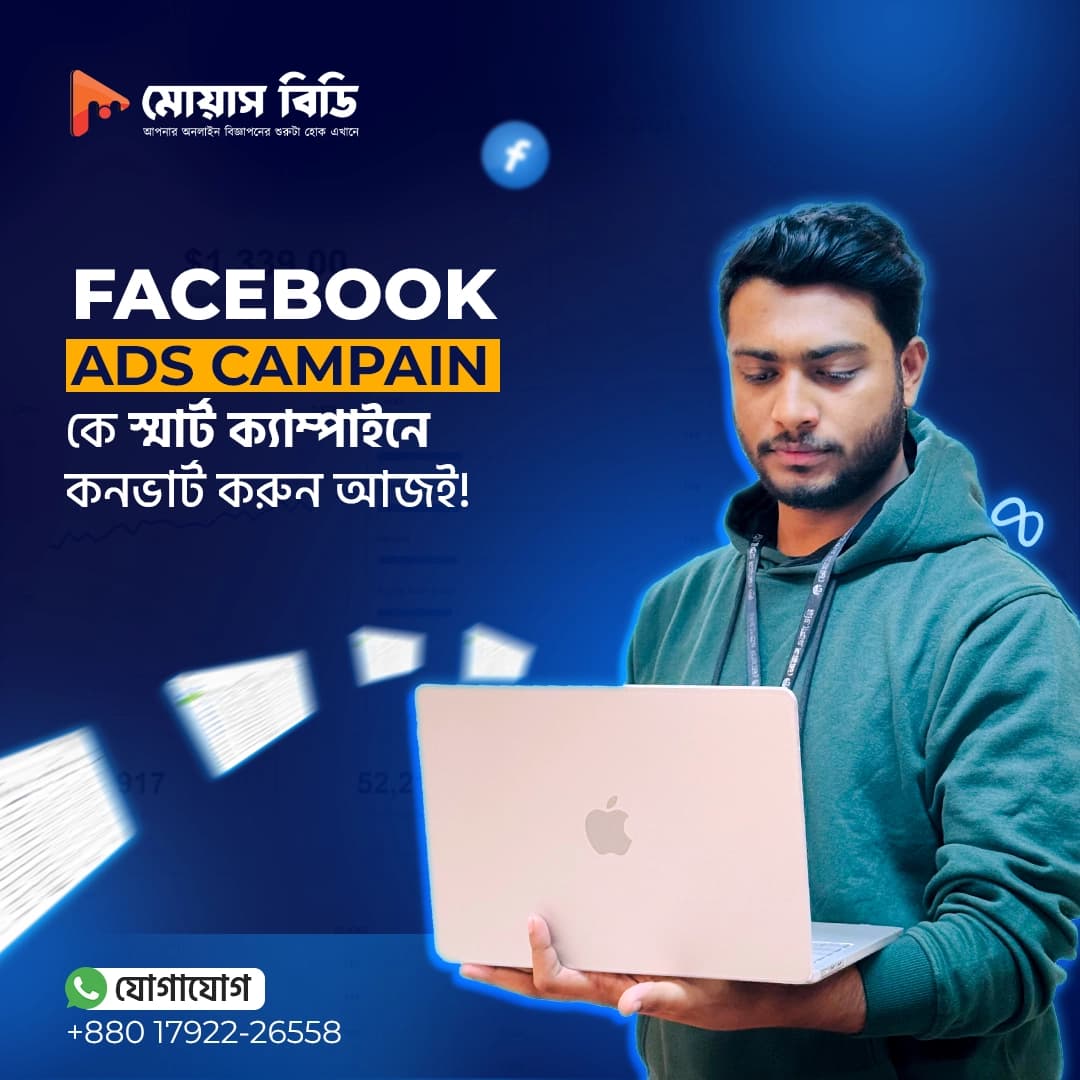 Facebook Marketing ki? kibhabe korben Facebook Marketing?