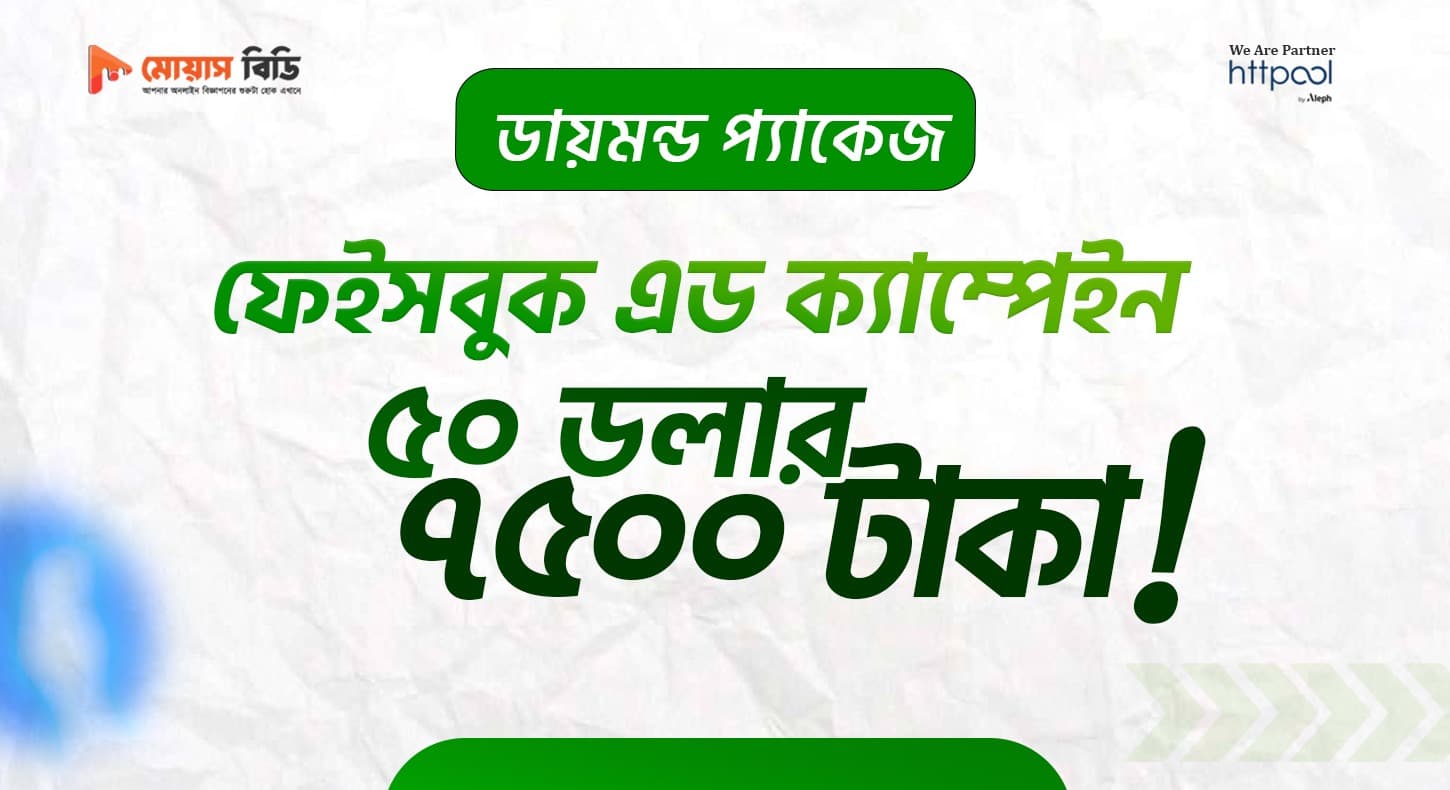 Diamond Package - Facebook Ad Campaign